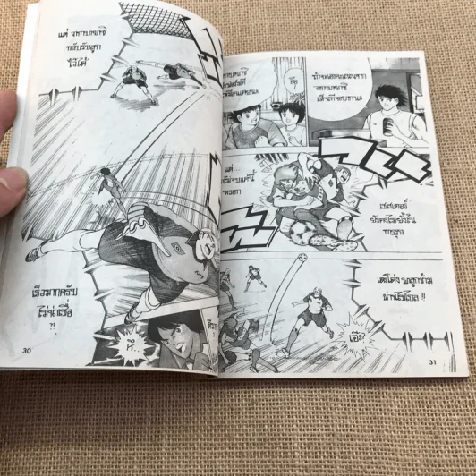 ซึบาสะ โร้ด ทู 2002 เล่ม 1-5 รูปที่ 15