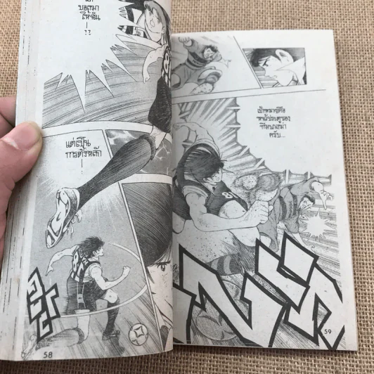 ซึบาสะ โร้ด ทู 2002 เล่ม 1-5 รูปที่ 18