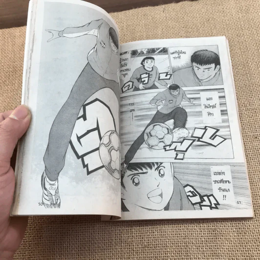 ซึบาสะ โร้ด ทู 2002 เล่ม 1-5 รูปที่ 13