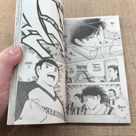 ซึบาสะ โร้ด ทู 2002 เล่ม 1-5 รูปที่ 17