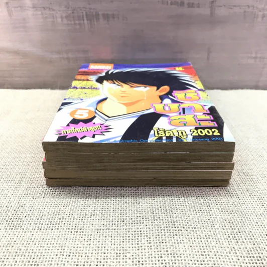 ซึบาสะ โร้ด ทู 2002 เล่ม 1-5 รูปที่ 7