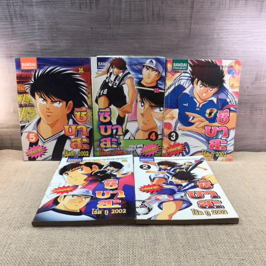 ซึบาสะ โร้ด ทู 2002 เล่ม 1-5 รูปที่ 8