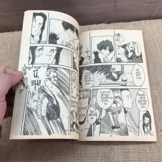 Trigun ไทรกัน เล่ม 1-6 รูปที่ 14