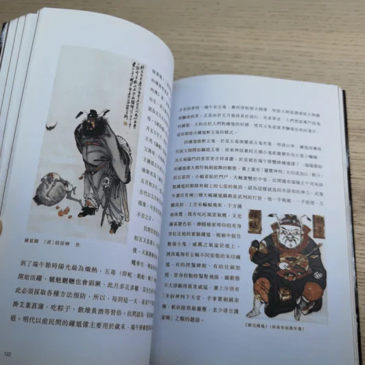 殷偉/程建強：圖說冥界鬼神 引用自 หนังสือภาษาจีนเกี่ยวกับเทพเจ้า รูปที่ 13