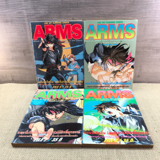 ARMS เล่ม 1-8 รูปที่ 8
