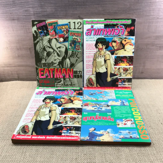 ARMS เล่ม 1-8 รูปที่ 7