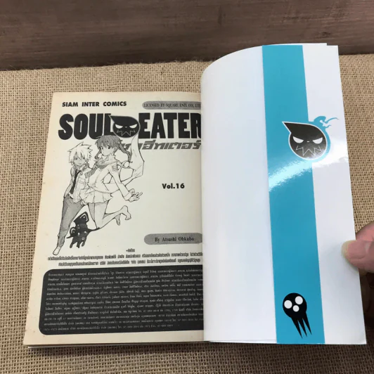 Soul Eater โซลอีทเตอร์ เล่ม 1-16 รูปที่ 8