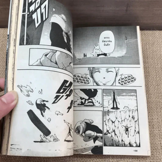 Soul Eater โซลอีทเตอร์ เล่ม 1-16 รูปที่ 11