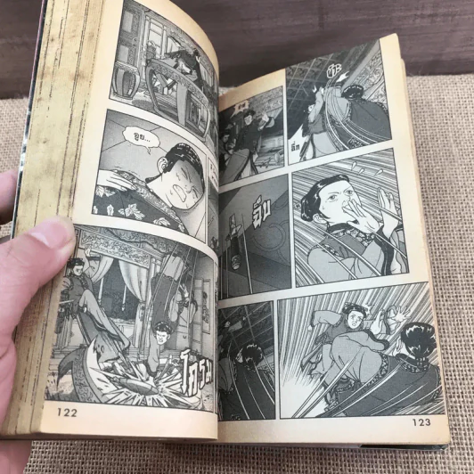 อุ้ยเสี่ยวป้อ 6 เล่มจบ (ขาดเล่ม 1) รูปที่ 15