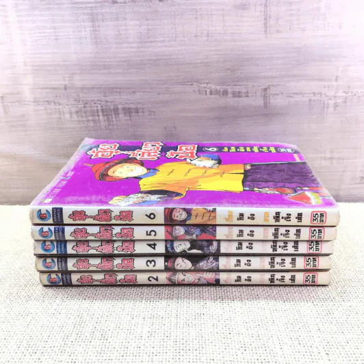 อุ้ยเสี่ยวป้อ 6 เล่มจบ (ขาดเล่ม 1) รูปที่ 2