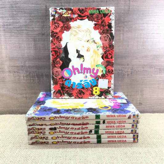Oh! My Darling โอ้ มาย ดาร์ลิ่ง 8 เล่มจบ (ขาดเล่ม 1) รูปที่ 1