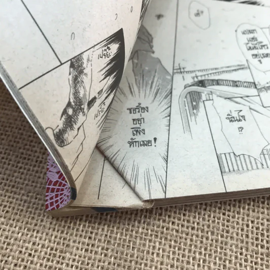 Oh! My Darling โอ้ มาย ดาร์ลิ่ง 8 เล่มจบ (ขาดเล่ม 1) รูปที่ 16