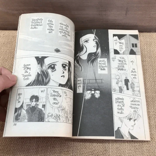 Oh! My Darling โอ้ มาย ดาร์ลิ่ง 8 เล่มจบ (ขาดเล่ม 1) รูปที่ 13