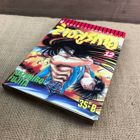 ล่าอสูรกาย เล่ม 1,2,3,4,5,7,9,10,12,13,14,15 รูปที่ 6