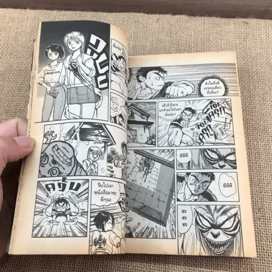 ล่าอสูรกาย เล่ม 1,2,3,4,5,7,9,10,12,13,14,15 รูปที่ 15