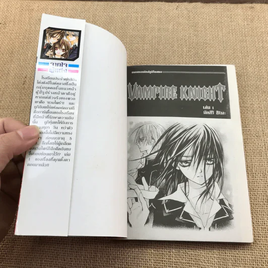 Vampire Knight เล่ม 1,5,6,7,8,9,11,13,14,15,16,17,18,19 (ขาดเล่ม 2,3,4,10,12) รูปที่ 12