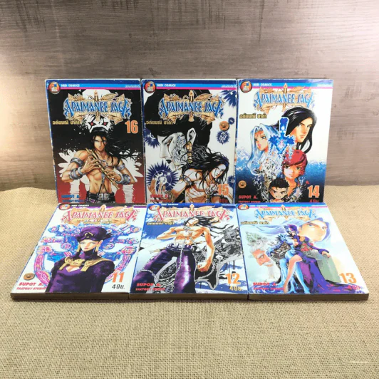 อภัยมณีซาก้า ภาค1 16 เล่มจบ (ขาดเล่ม 1,11) + ภาค 2 รุ่งอรุณแห่งโจรสลัด 17 เล่มจบ (ขาดเล่ม 17) รูปที่ 11