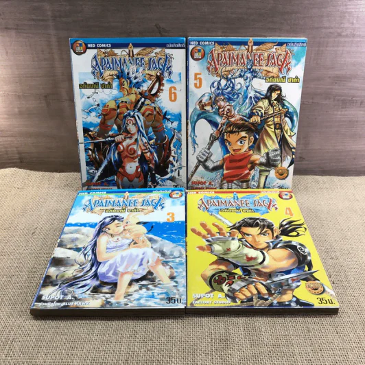 อภัยมณีซาก้า ภาค1 16 เล่มจบ (ขาดเล่ม 1,11) + ภาค 2 รุ่งอรุณแห่งโจรสลัด 17 เล่มจบ (ขาดเล่ม 17) รูปที่ 16