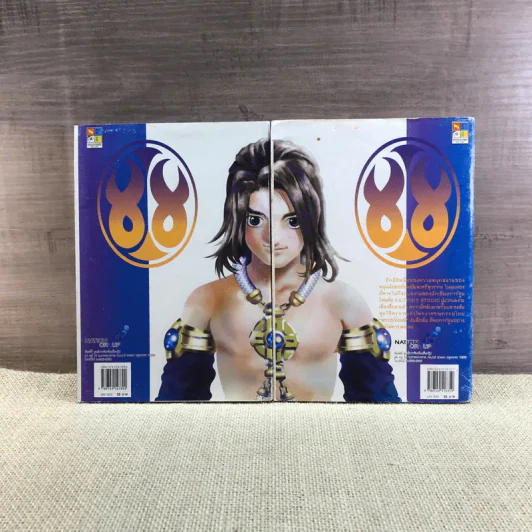 อภัยมณีซาก้า ภาค1 16 เล่มจบ (ขาดเล่ม 1,11) + ภาค 2 รุ่งอรุณแห่งโจรสลัด 17 เล่มจบ (ขาดเล่ม 17) รูปที่ 19