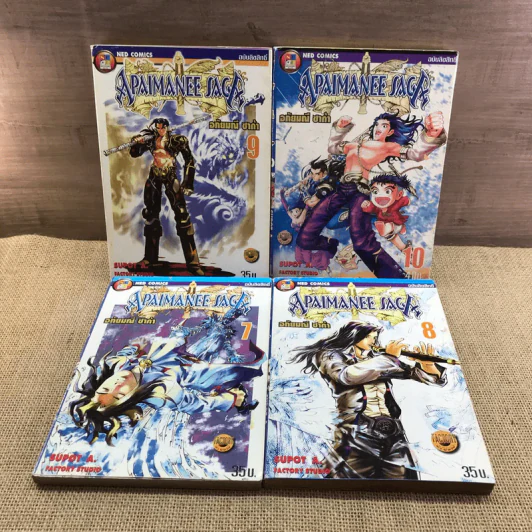 อภัยมณีซาก้า ภาค1 16 เล่มจบ (ขาดเล่ม 1,11) + ภาค 2 รุ่งอรุณแห่งโจรสลัด 17 เล่มจบ (ขาดเล่ม 17) รูปที่ 14