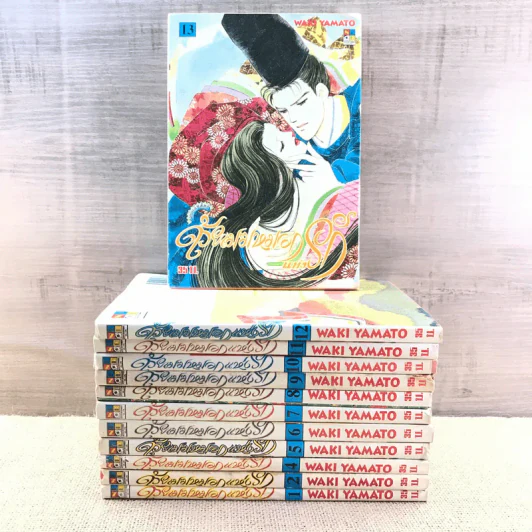 ด้วยเมฆหมอกแห่งรัก 13 เล่มจบ (ขาดเล่ม 3) รูปที่ 1