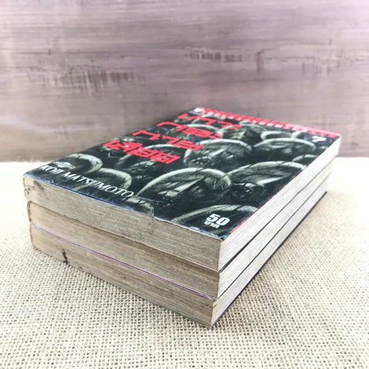 เกาะกระหายเลือด เล่ม 5,6,7 รูปที่ 4