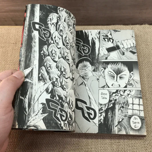 เกาะกระหายเลือด เล่ม 5,6,7 รูปที่ 9