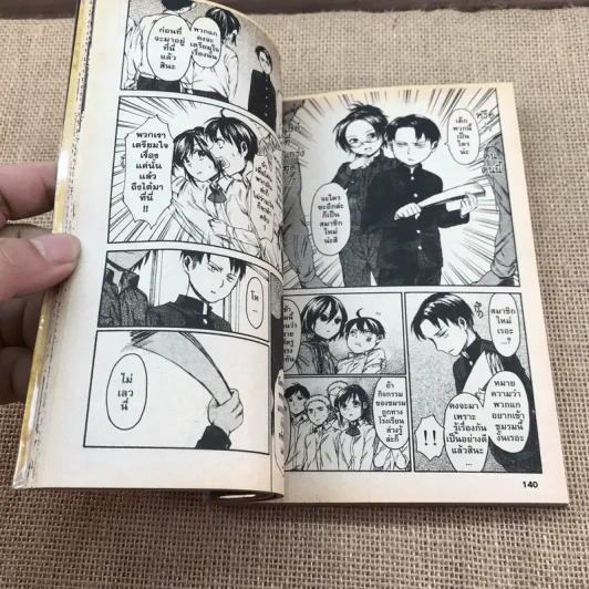 ผ่ามัธยมไททัน เล่ม 1 รูปที่ 8