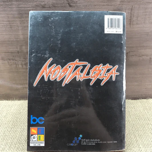 มีดที่ 13 Nostalgia เล่ม 1 รูปที่ 13