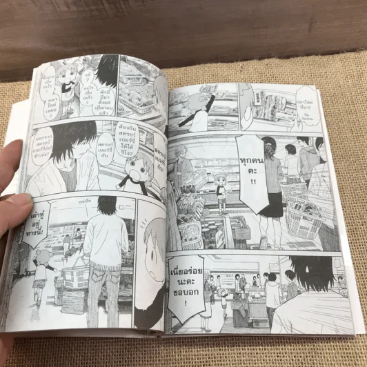 โยทสึบะ หนูเด๋อจอมป่วน เล่ม 12 รูปที่ 10