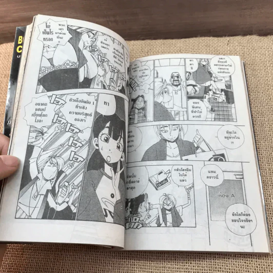 Da-You! ดายู ชื่อนี้แสบสุดๆ เล่ม 3 รูปที่ 11
