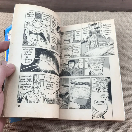 ไอ้หนูซูชิ เล่ม 17 รูปที่ 10
