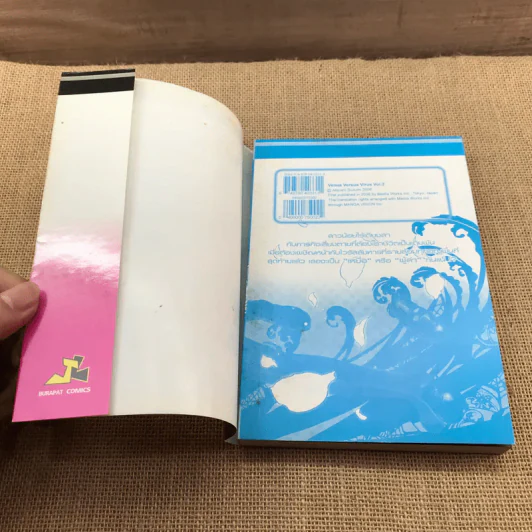 นางฟ้าล่าปีศาจ เล่ม 2 รูปที่ 6