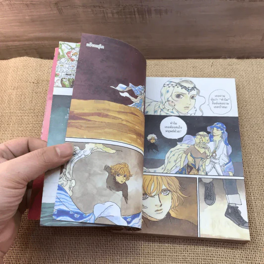 a Wonder Boy หนุ่มน้อยทะลุมิติ เล่ม 3 รูปที่ 13