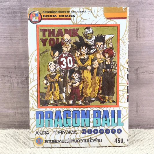 Dragon Ball ดราก้อนบอล เล่ม 30 รูปที่ 1