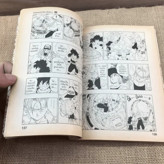 Dragon Ball ดราก้อนบอล เล่ม 30 รูปที่ 11