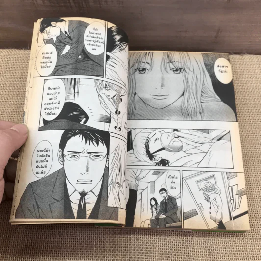 Death Sweeper ผู้เก็บกวาดความตาย เล่ม 3 รูปที่ 8