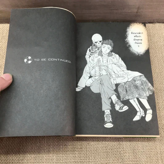 Death Sweeper ผู้เก็บกวาดความตาย เล่ม 3 รูปที่ 7