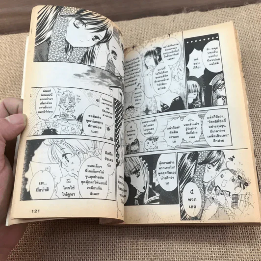 Rosen Maiden โรเซน ไมเดน เล่ม 7 รูปที่ 9