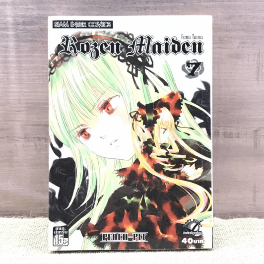 Rosen Maiden โรเซน ไมเดน เล่ม 7 รูปที่ 1