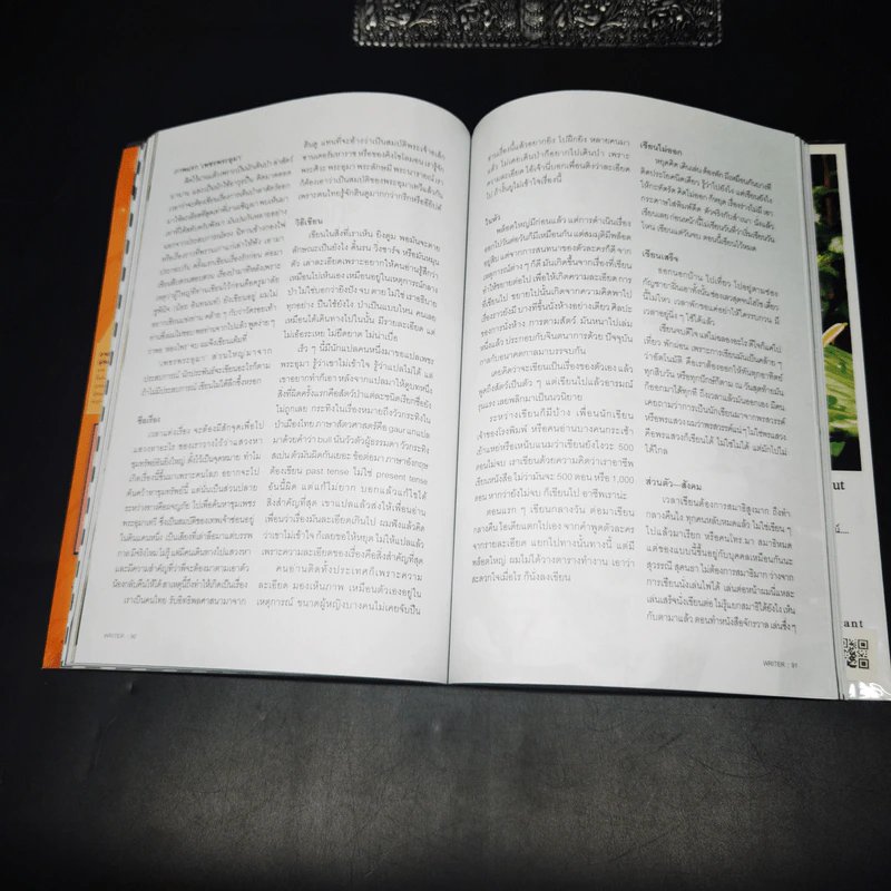 WRITER ปีที่ 1 ฉบับที่ 3 ก.ย.2554 80 กะรัต เพชรพนมเทียน รูปที่ 26