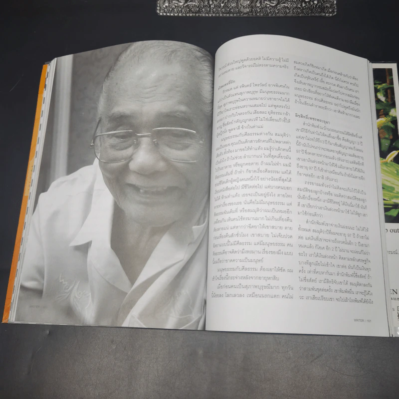 WRITER ปีที่ 1 ฉบับที่ 3 ก.ย.2554 80 กะรัต เพชรพนมเทียน รูปที่ 31
