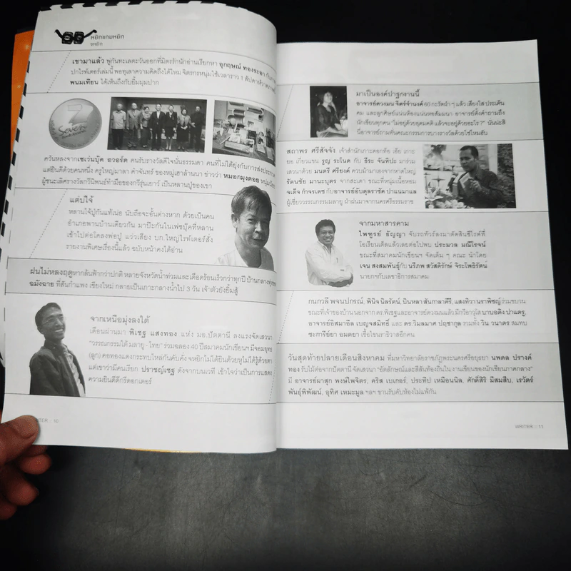 WRITER ปีที่ 1 ฉบับที่ 3 ก.ย.2554 80 กะรัต เพชรพนมเทียน รูปที่ 23
