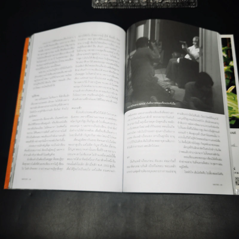 WRITER ปีที่ 1 ฉบับที่ 3 ก.ย.2554 80 กะรัต เพชรพนมเทียน รูปที่ 29