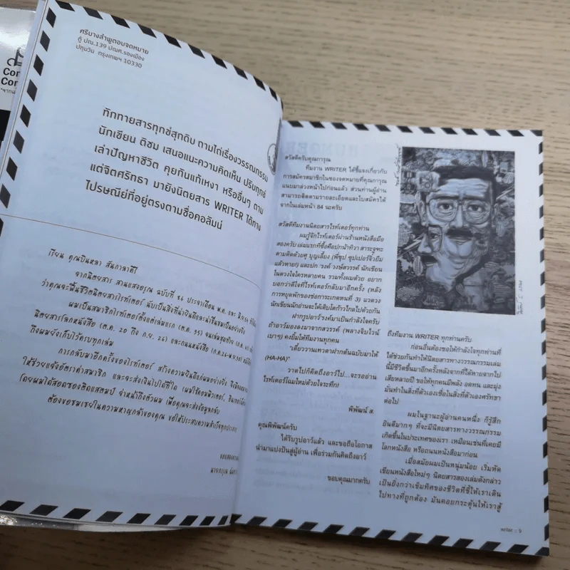 WRITER ปีที่ 1 ฉบับที่ 1 ก.ค.2554 รูปที่ 11