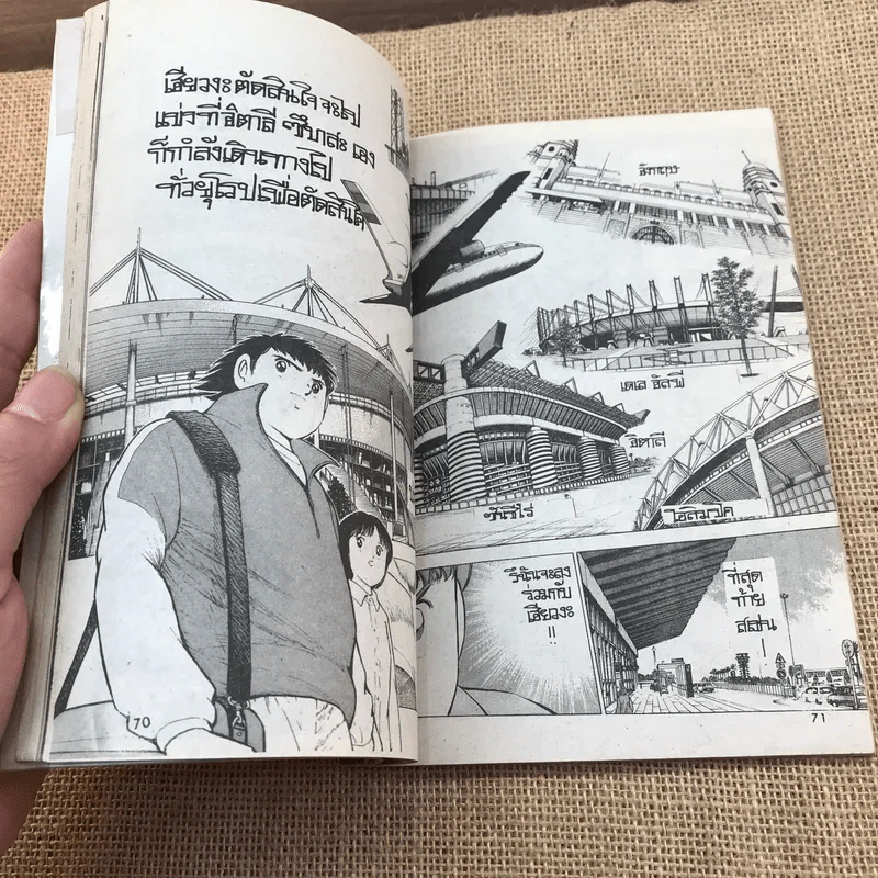 ซึบาสะ โร้ด ทู 2002 เล่ม 1-4 รูปที่ 19