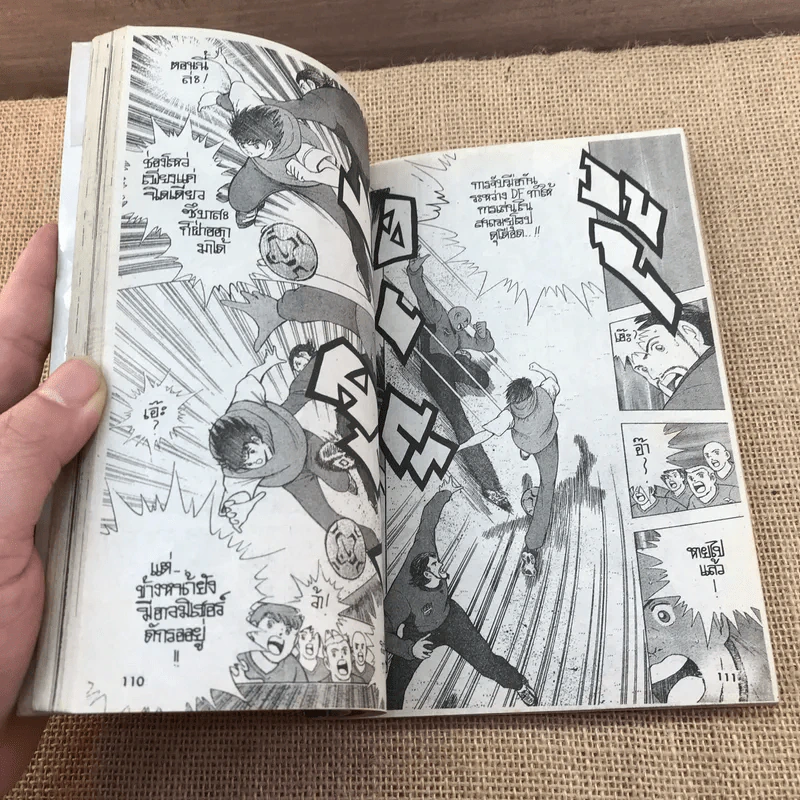 ซึบาสะ โร้ด ทู 2002 เล่ม 1-4 รูปที่ 16