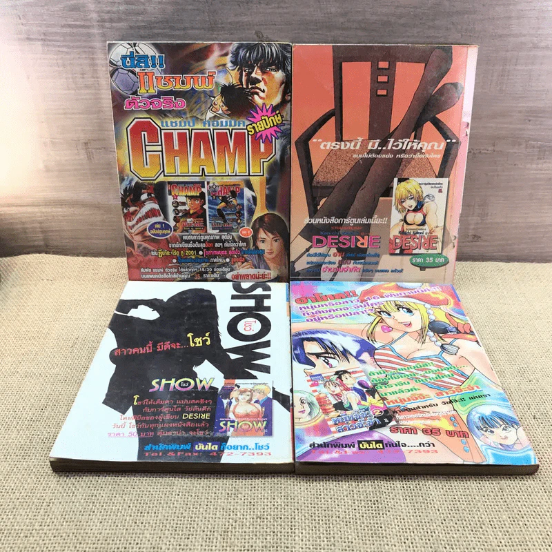 ซึบาสะ โร้ด ทู 2002 เล่ม 1-4 รูปที่ 7