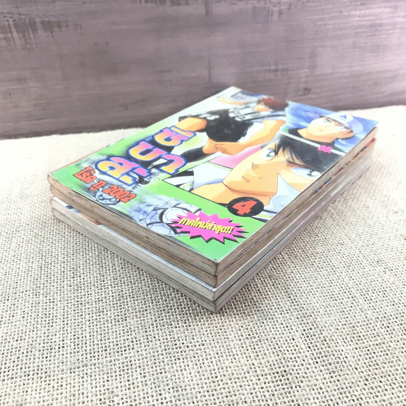 ซึบาสะ โร้ด ทู 2002 เล่ม 1-4 รูปที่ 4