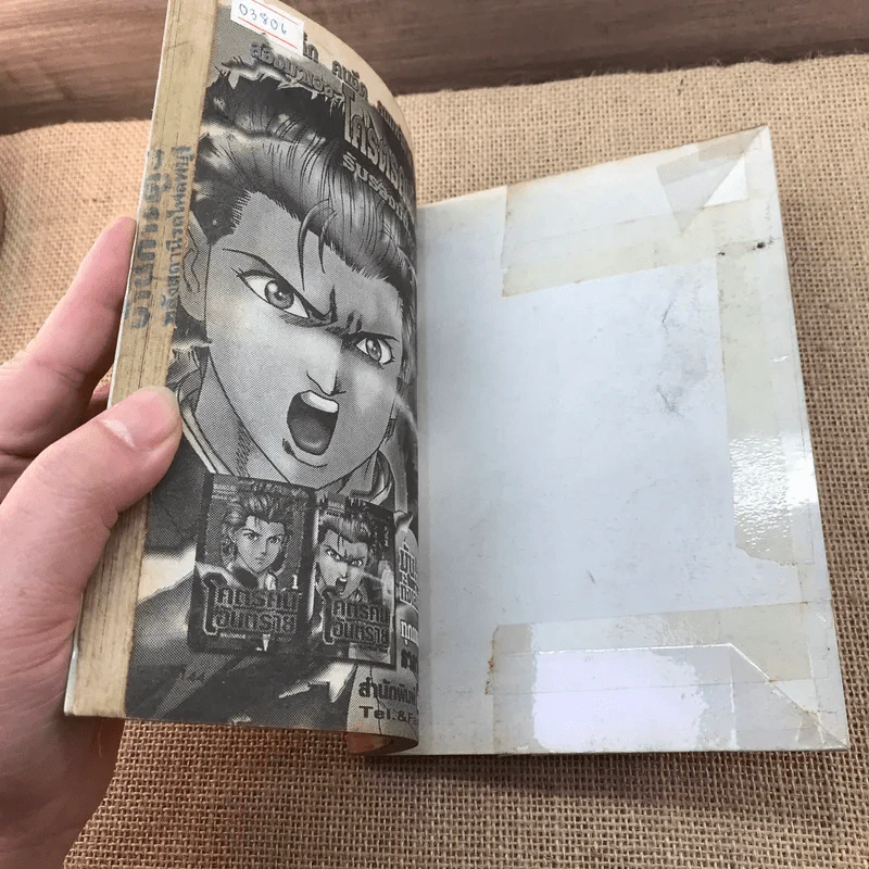 ซึบาสะ โร้ด ทู 2002 เล่ม 1-4 รูปที่ 11